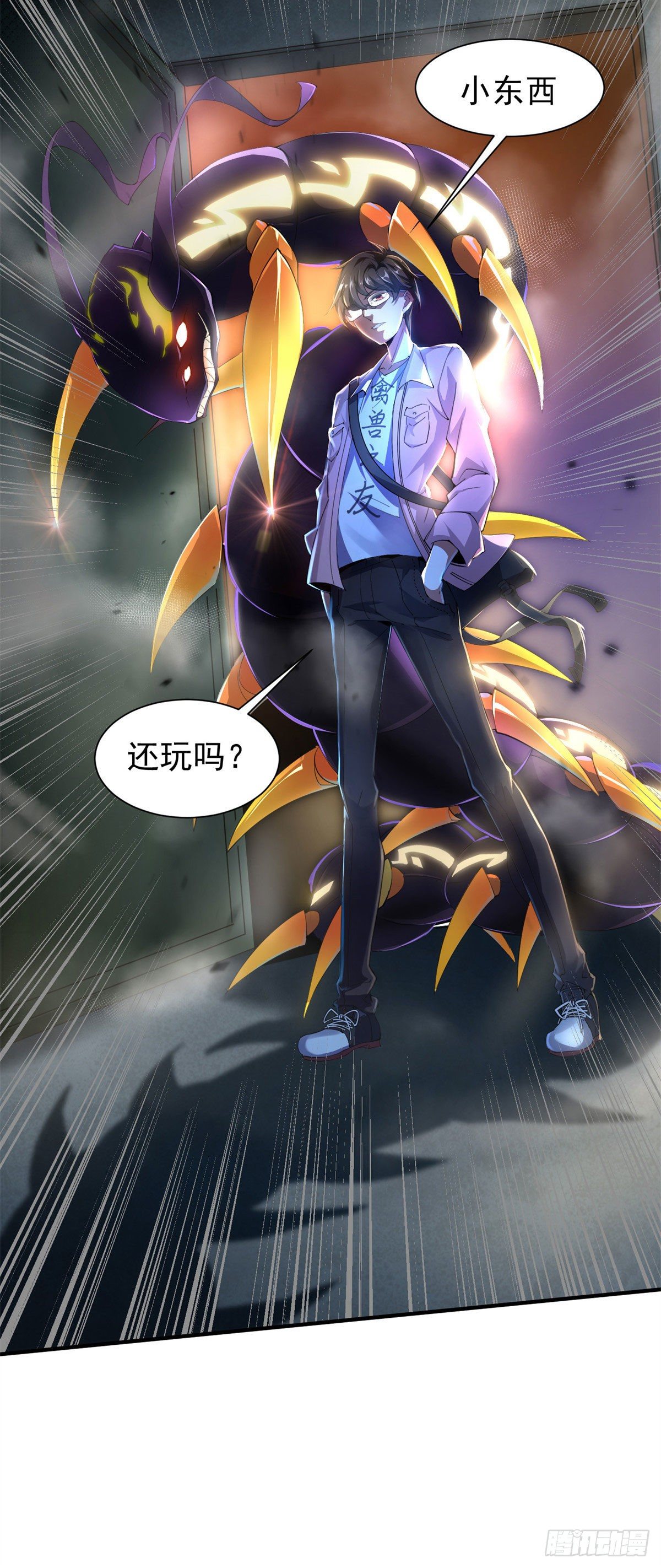 001 梦想成为御使32