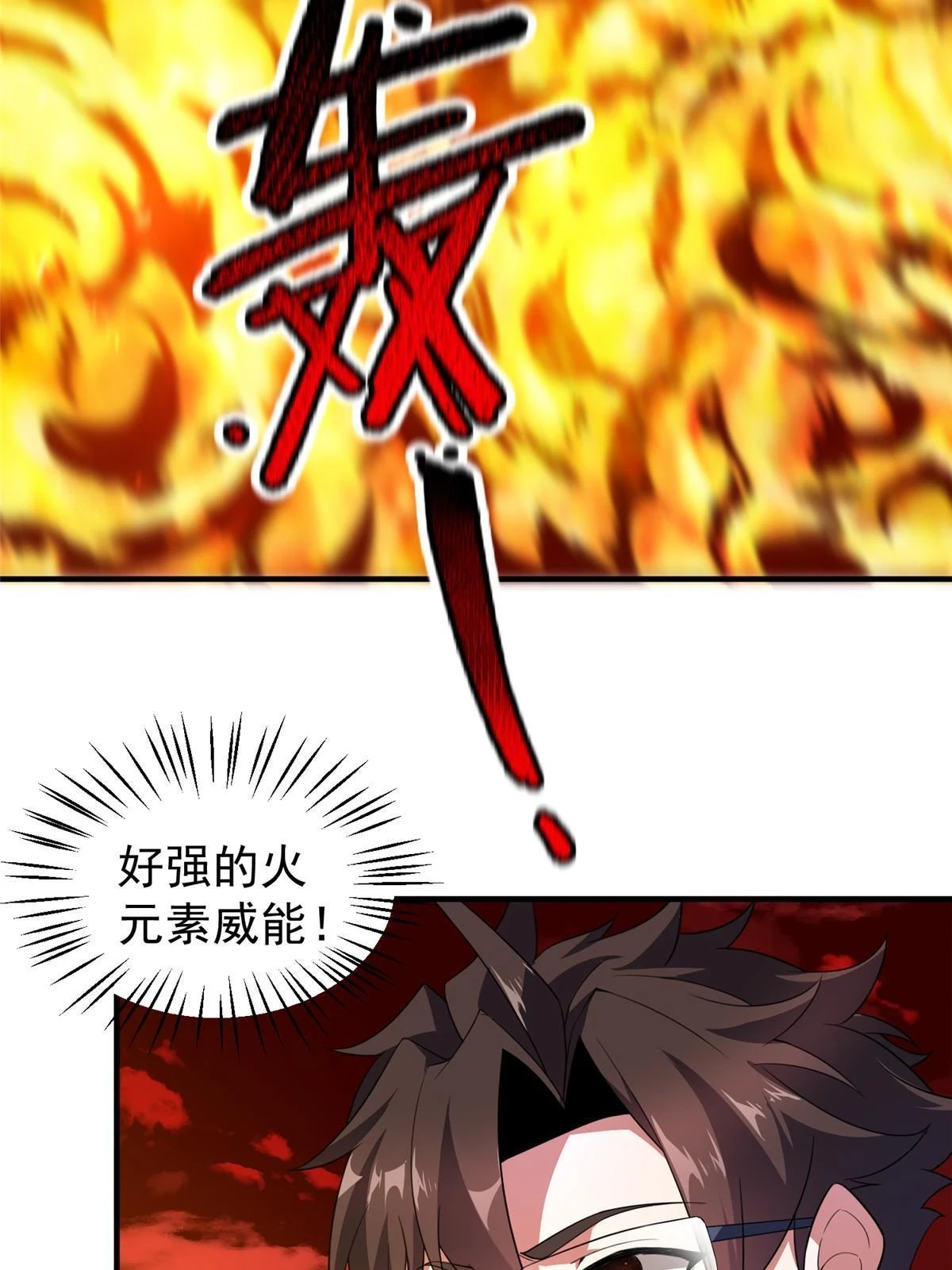 177 烈焰霸王蟹32