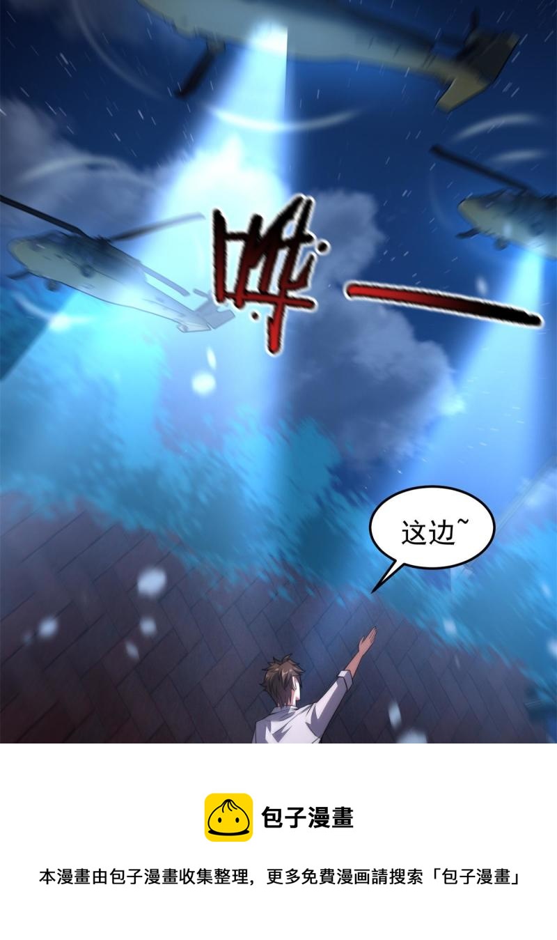 99 神话走进现实36