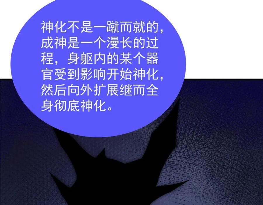 204 神器与准神51