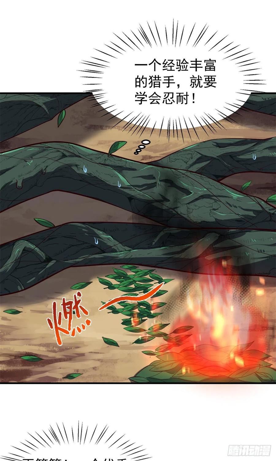 67 咸鱼第三式25