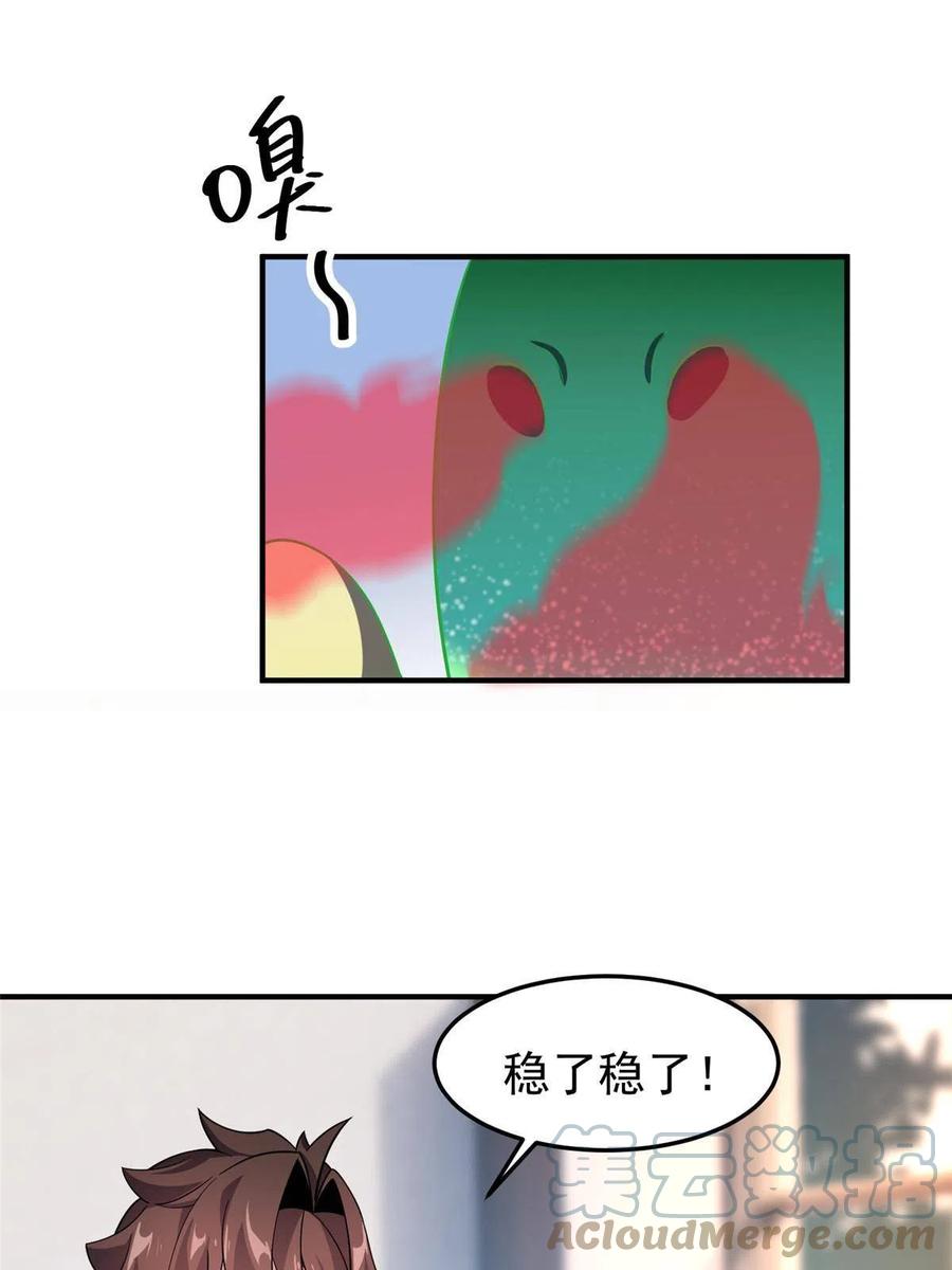 81 空间裂痕66