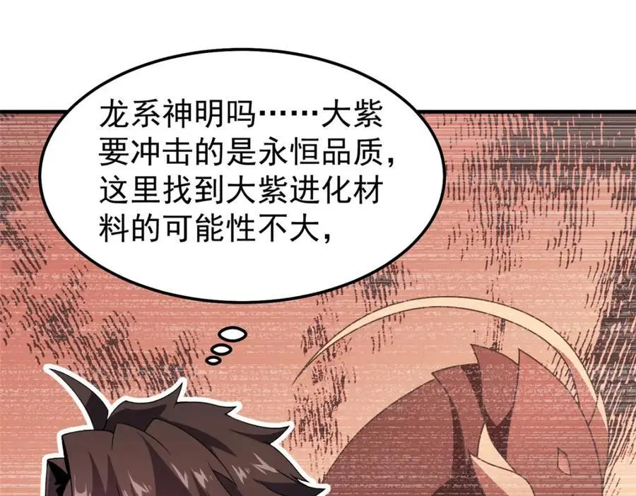 251 神境寻宝25