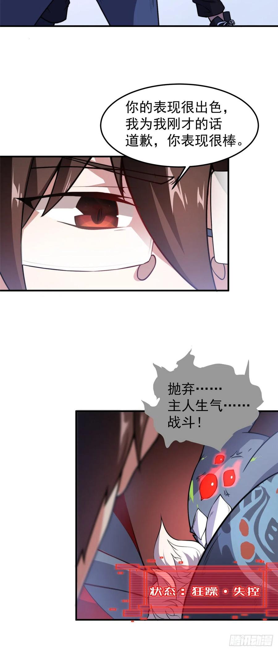 054 第二次荒野训练22