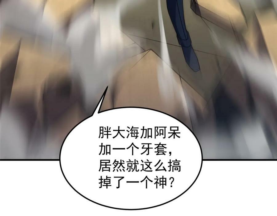 216 屠神分赃47
