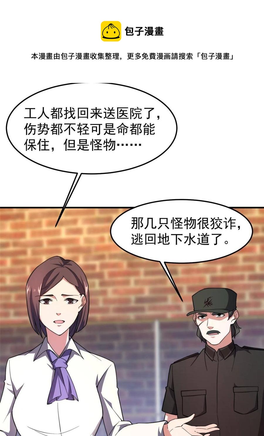 82 巨型蟑螂20