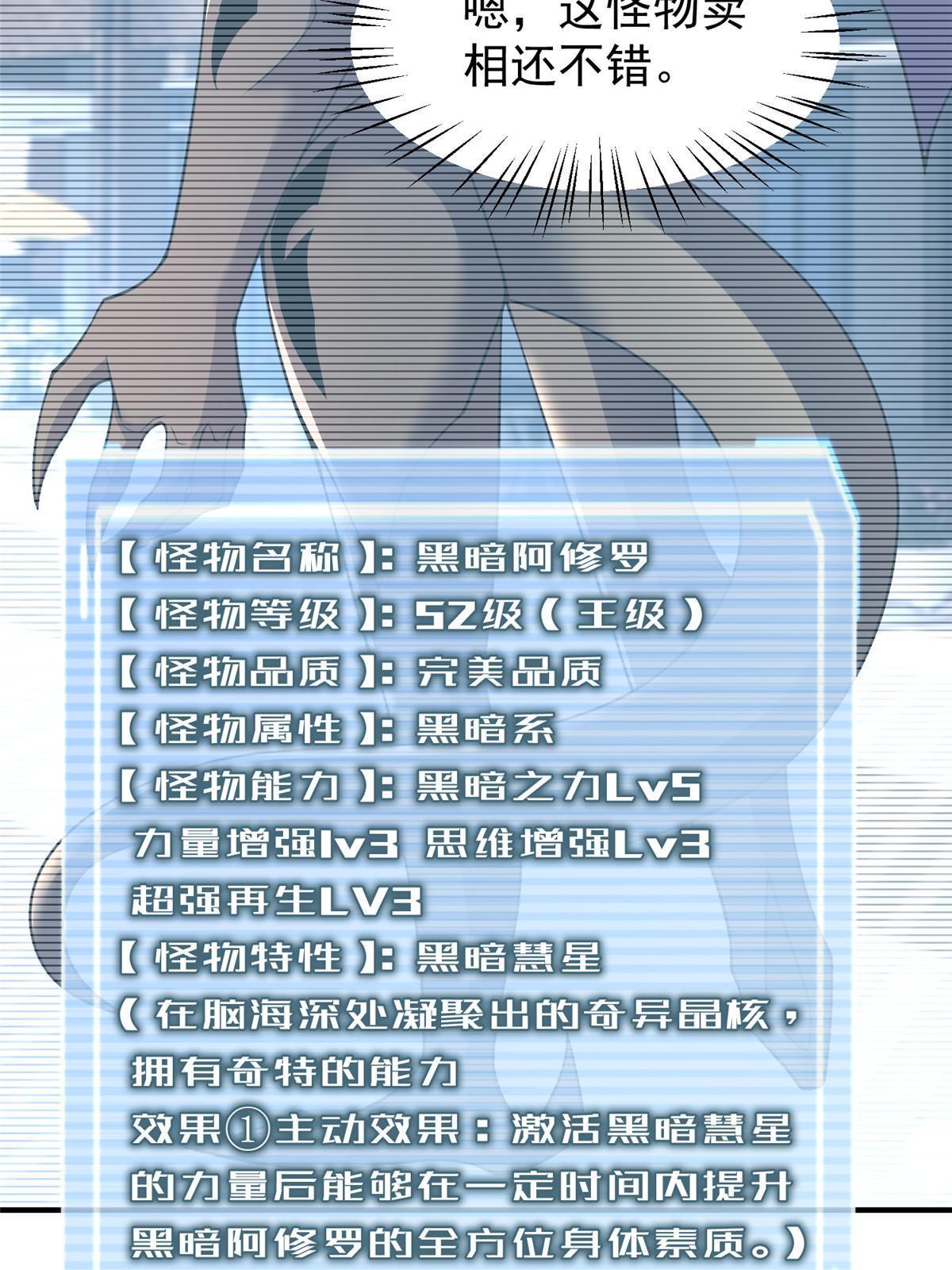 159 混乱前夕55