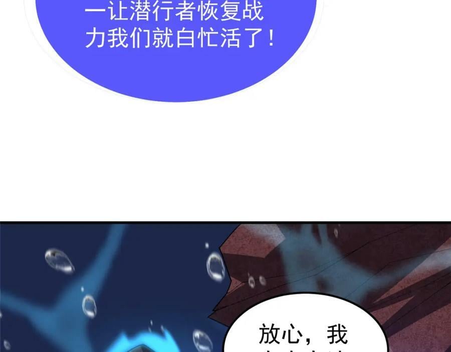 207 吞噬70