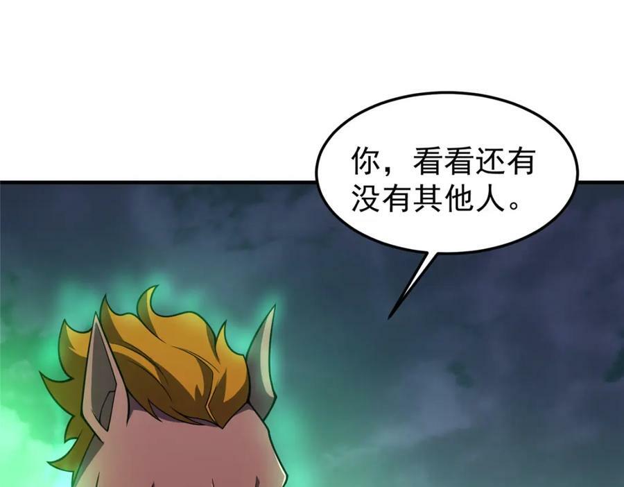 202 圣级！牛头马面110