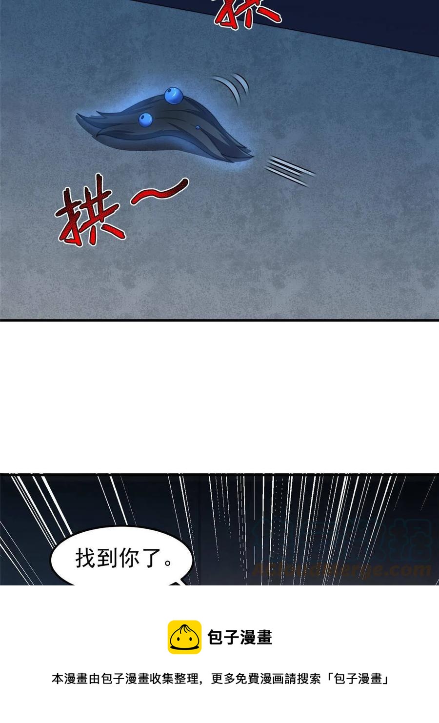 83 黑暗菟丝子48