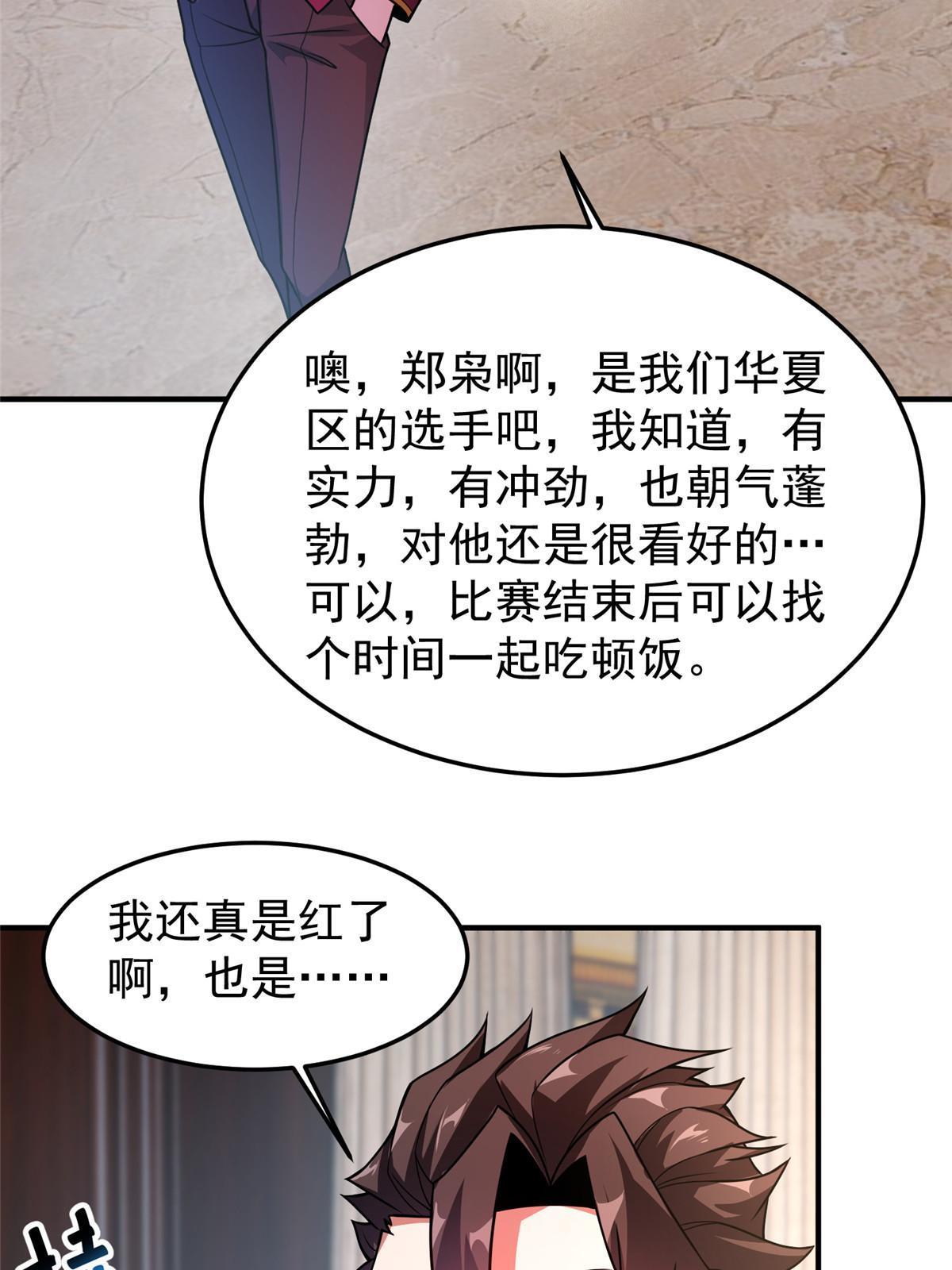 106 小黄戒赌记34
