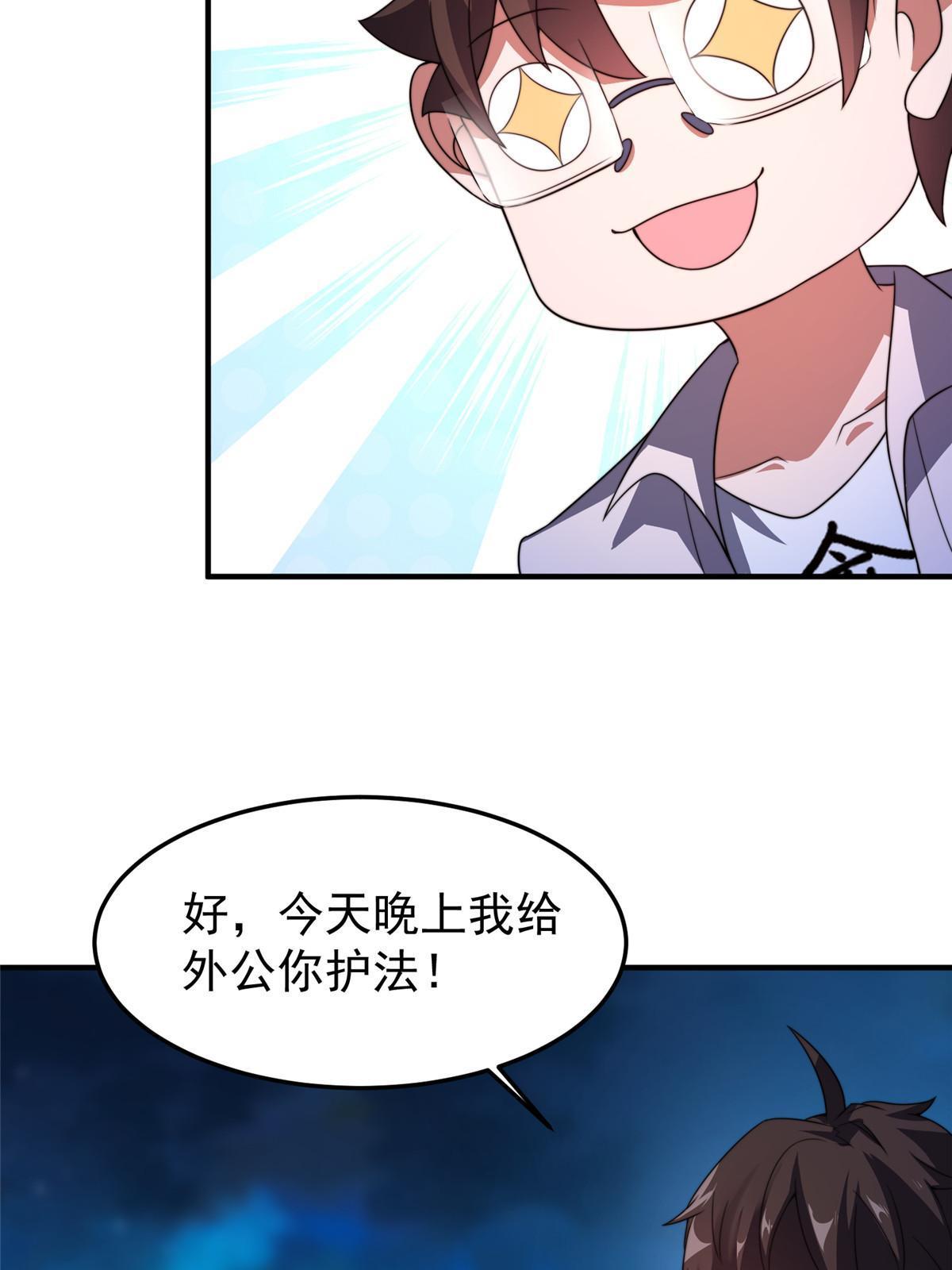 100 蛟龙-进化34