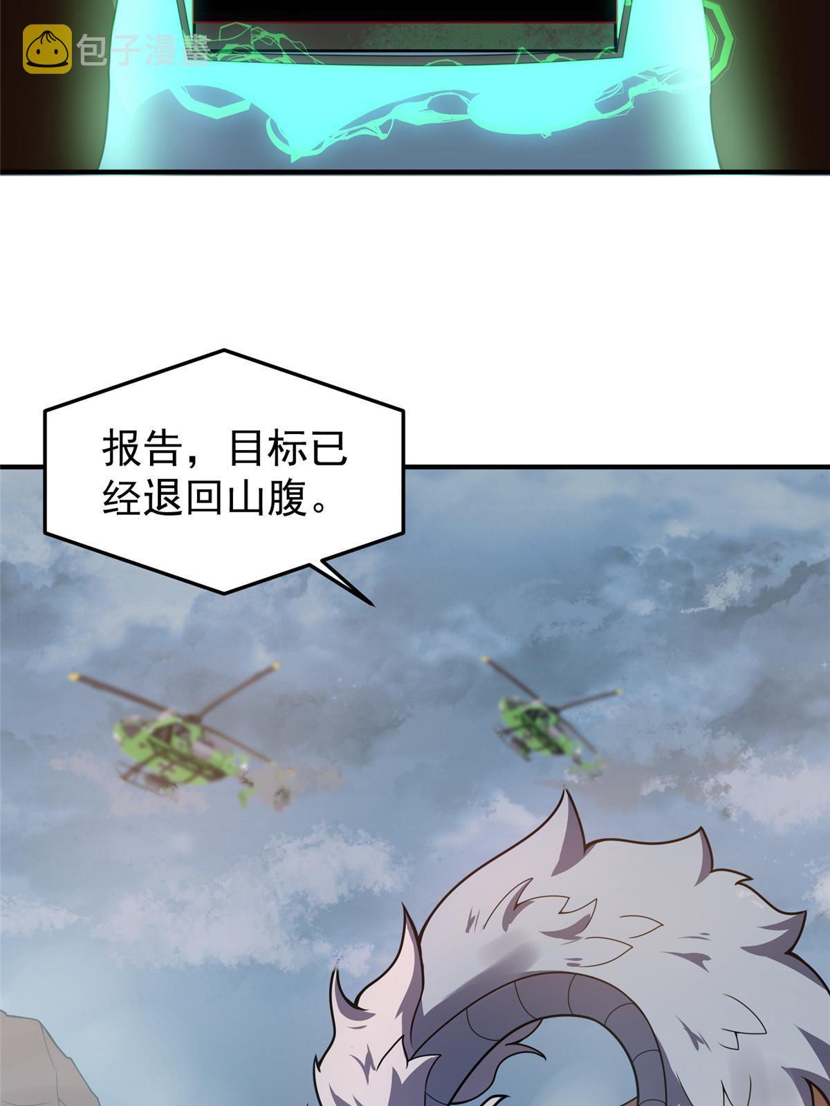 109 高鹏的野望42