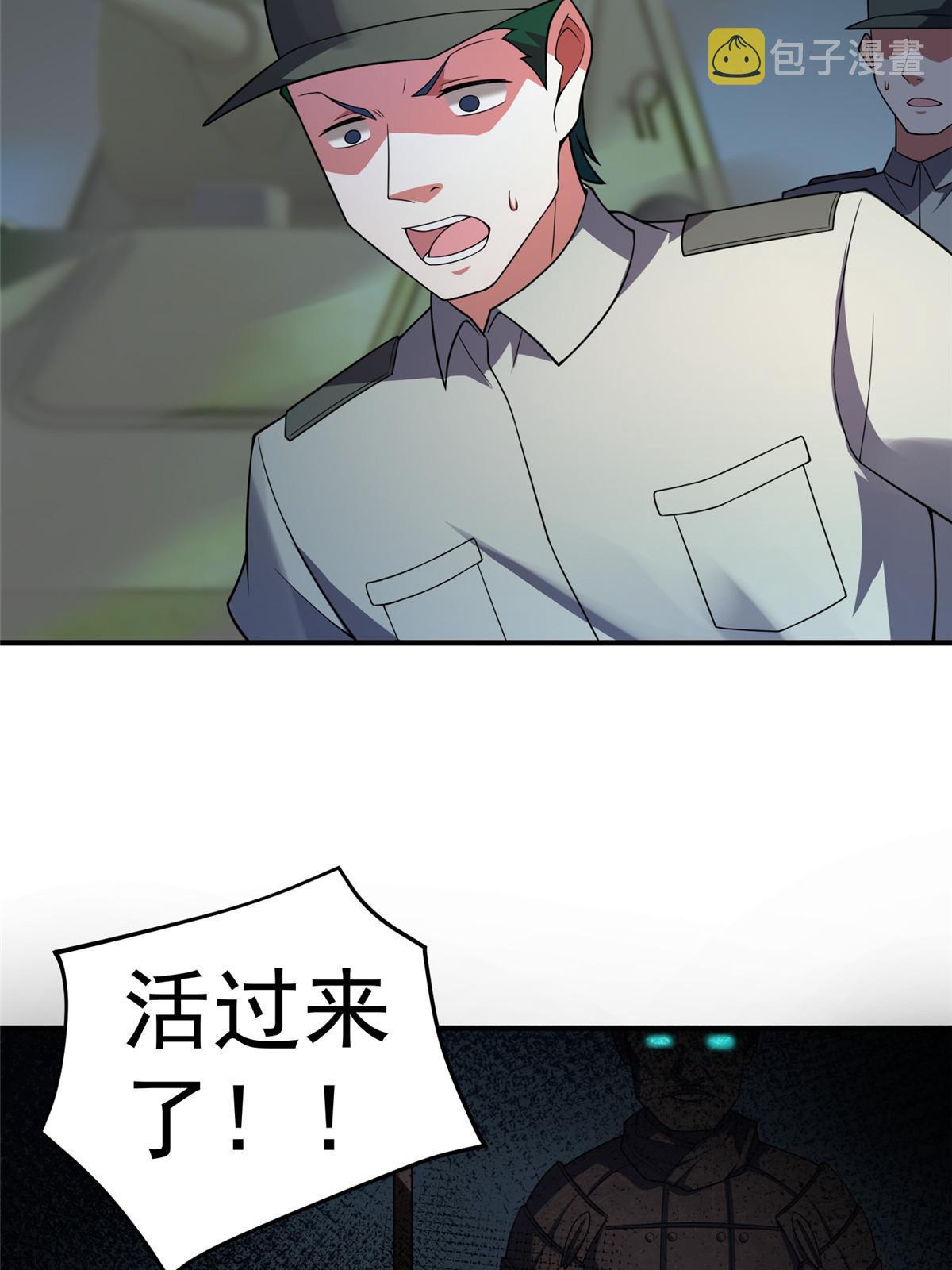 109 高鹏的野望20