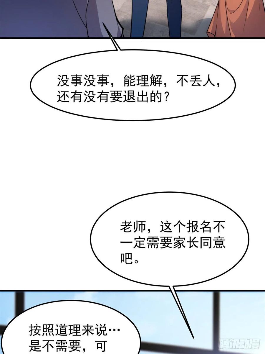 65 第二阶段考核38