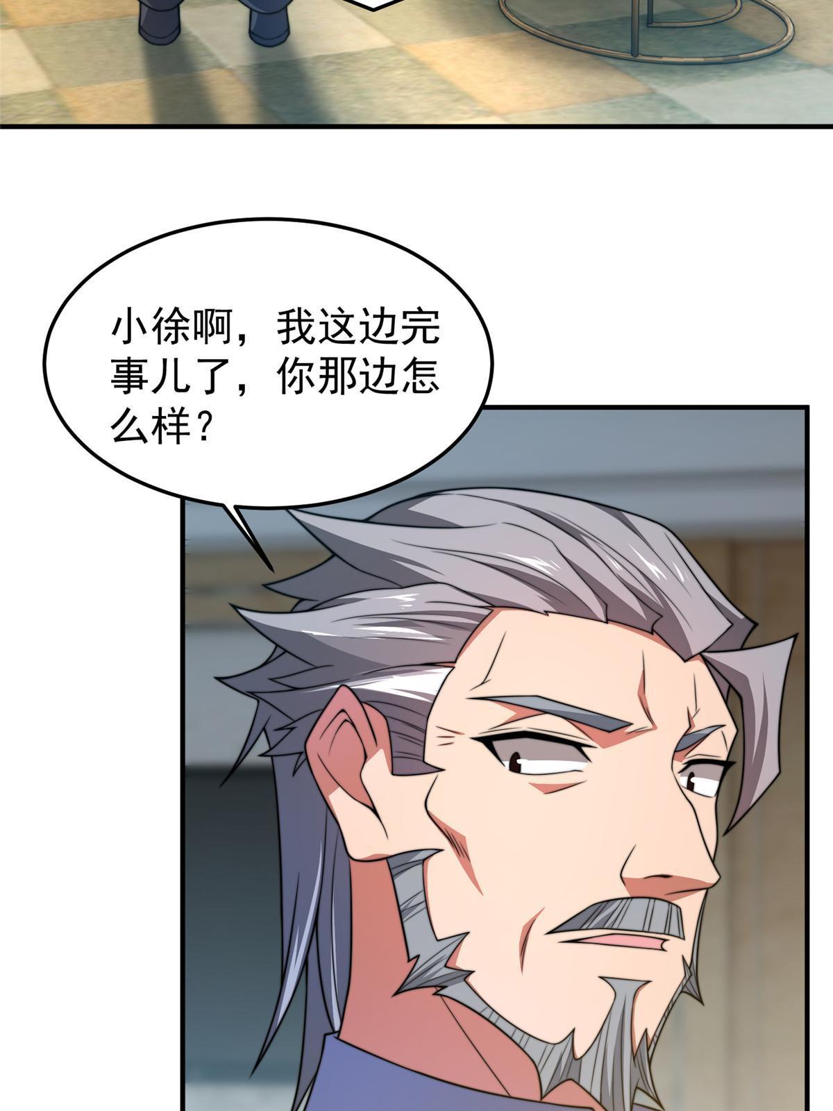 101怪物的名字是不是越长越牛3