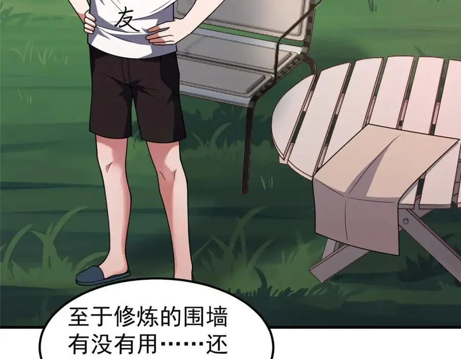 241 华夏准神？让我试试87