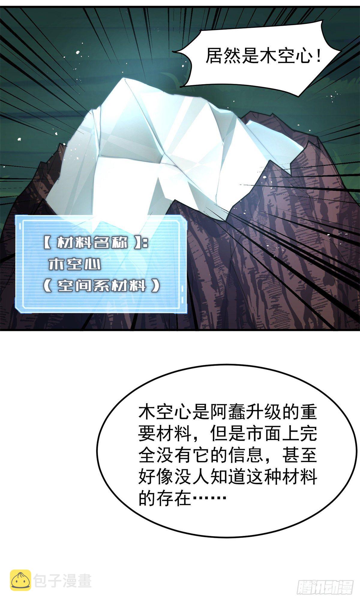 036 蝗潮31
