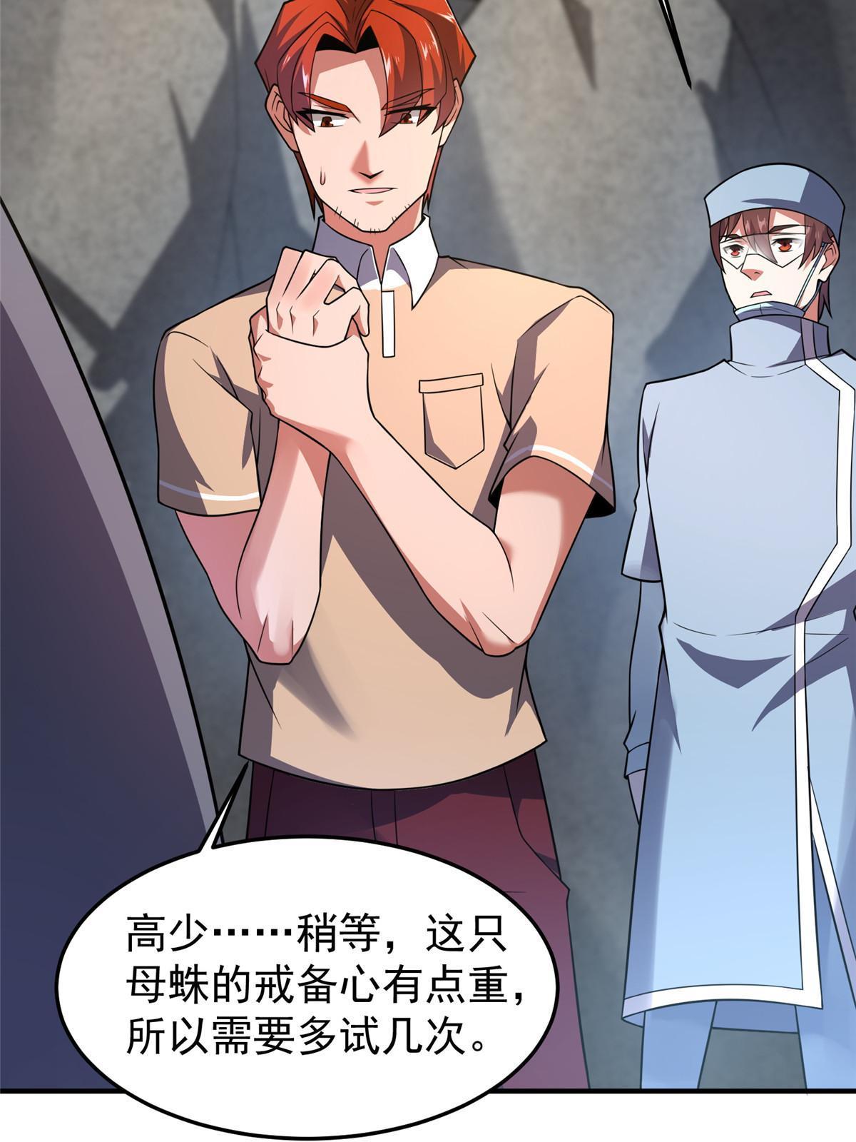 110 恐怖虐杀母蛛32