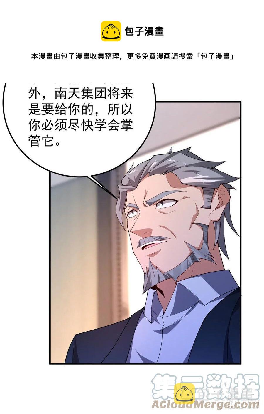 76 南天集团48