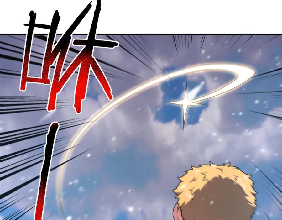 237 你们有孩子了？！82