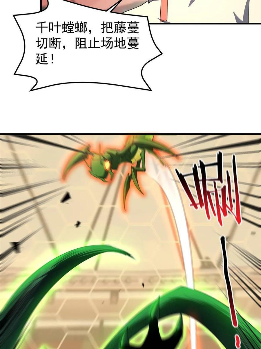 193 幽虎部落的招揽4