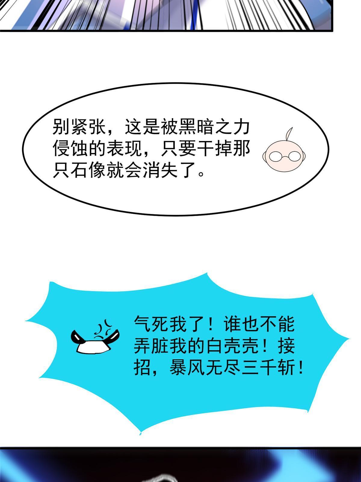 149 死心之晶24