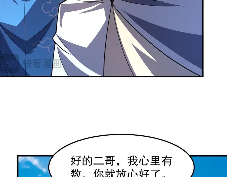 232 我是你老祖宗10