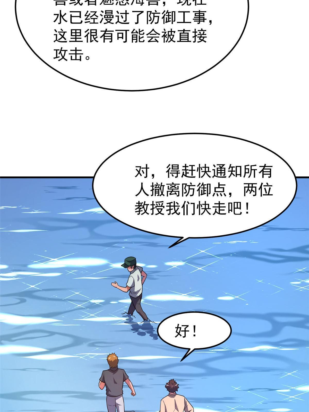 133 海洋珊瑚王兽36