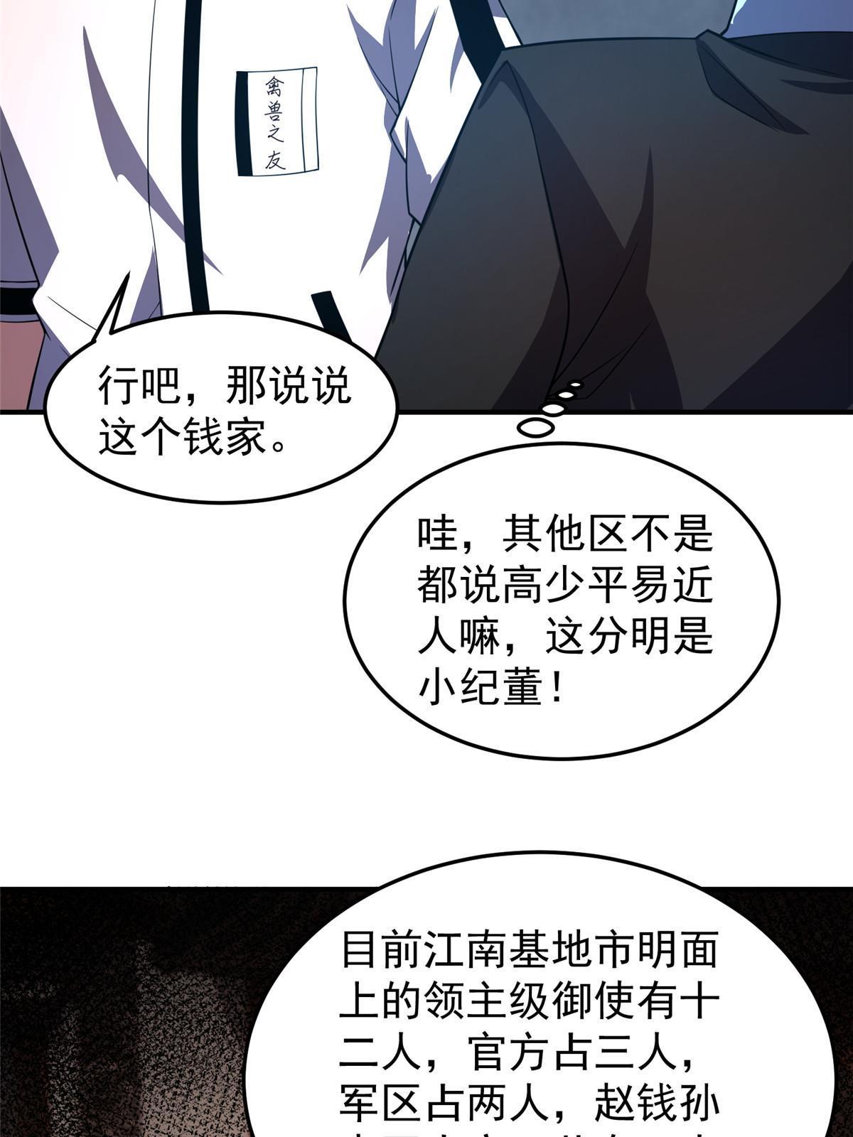 134 雷神螺！59