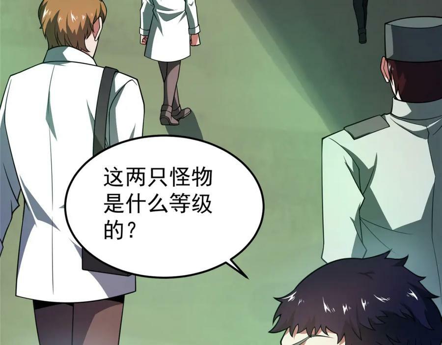 202 圣级！牛头马面119