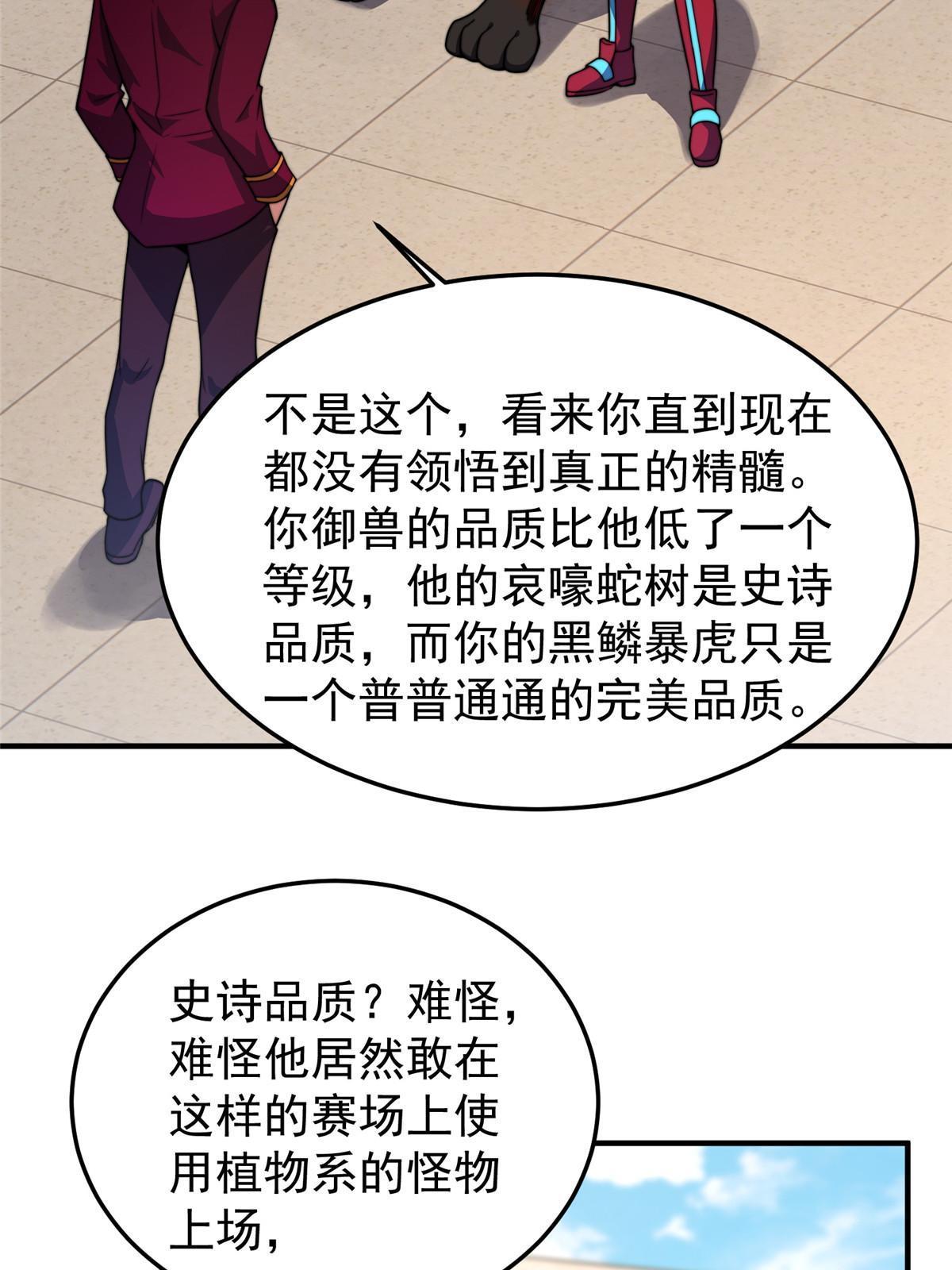 104 偷懒的大紫41