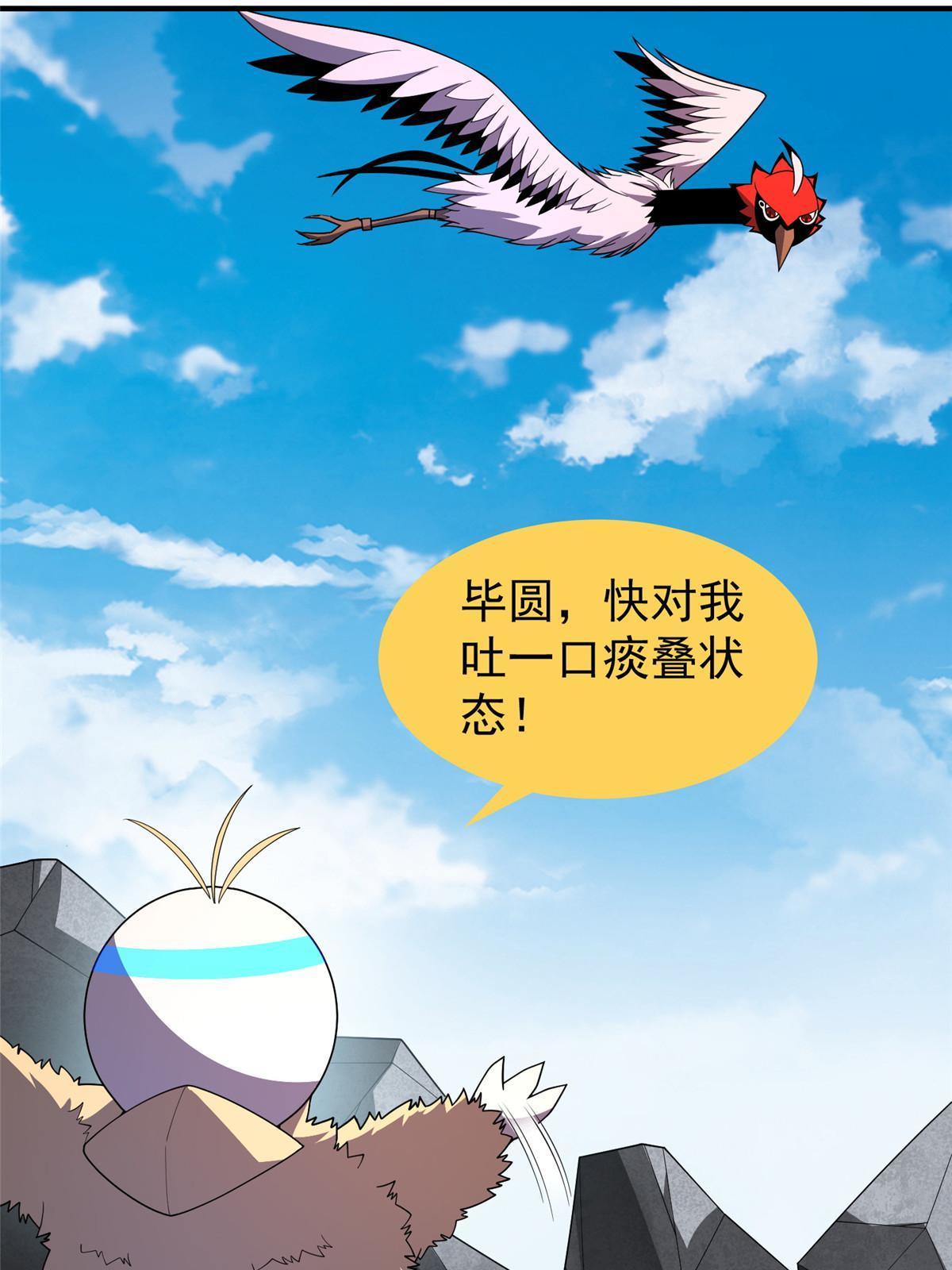 168 降龙神女36