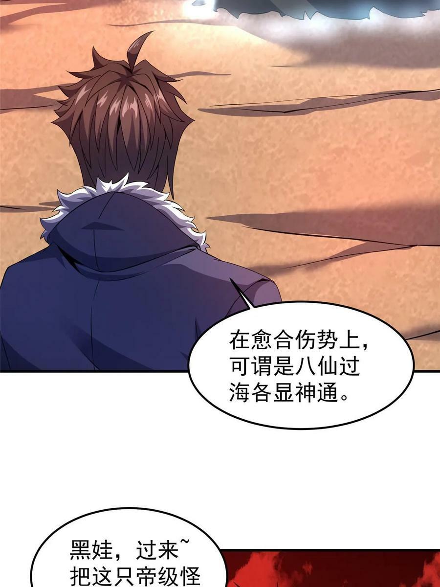 185 取名黑娃！67