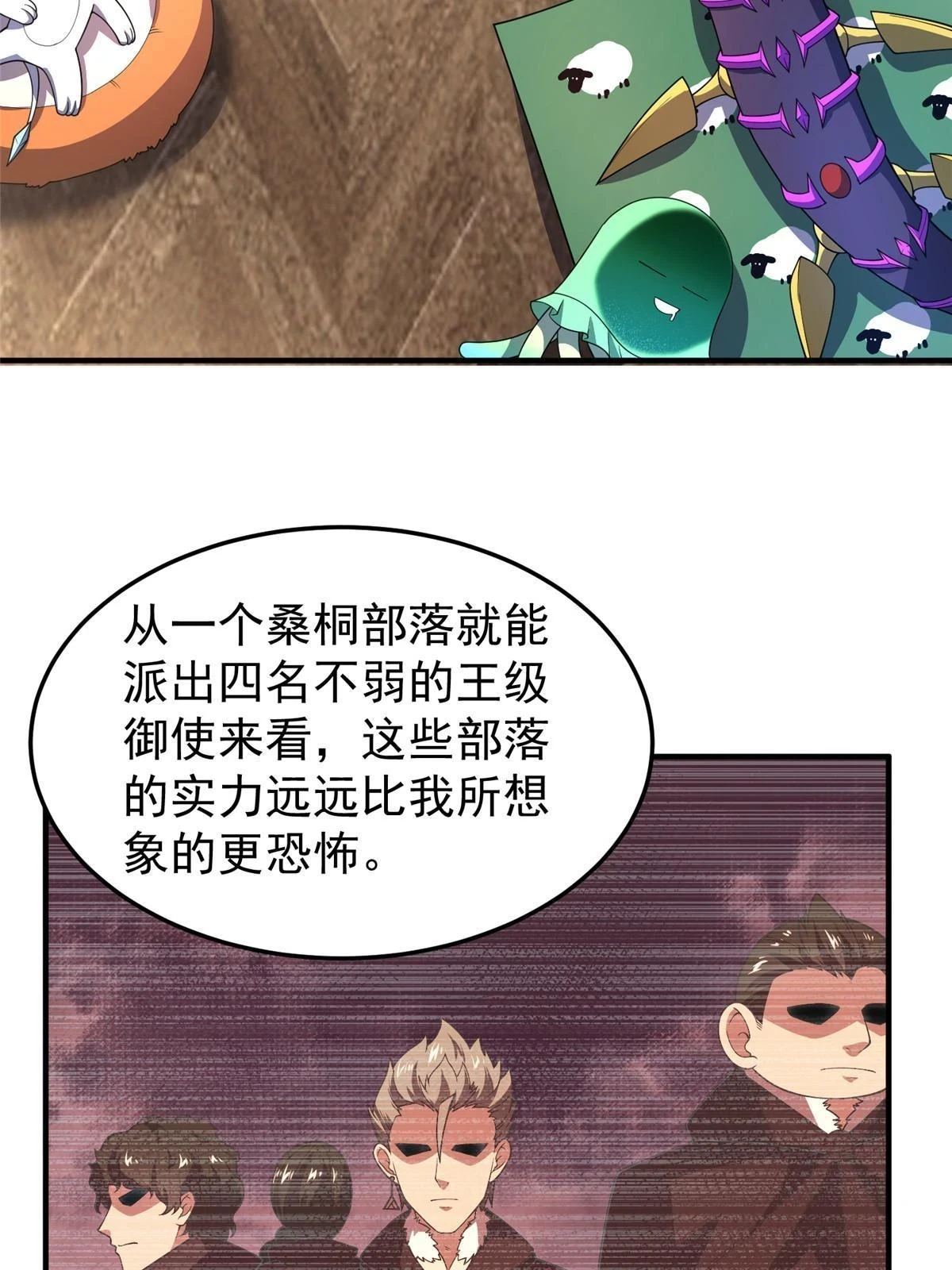 171 阿呆新能力58