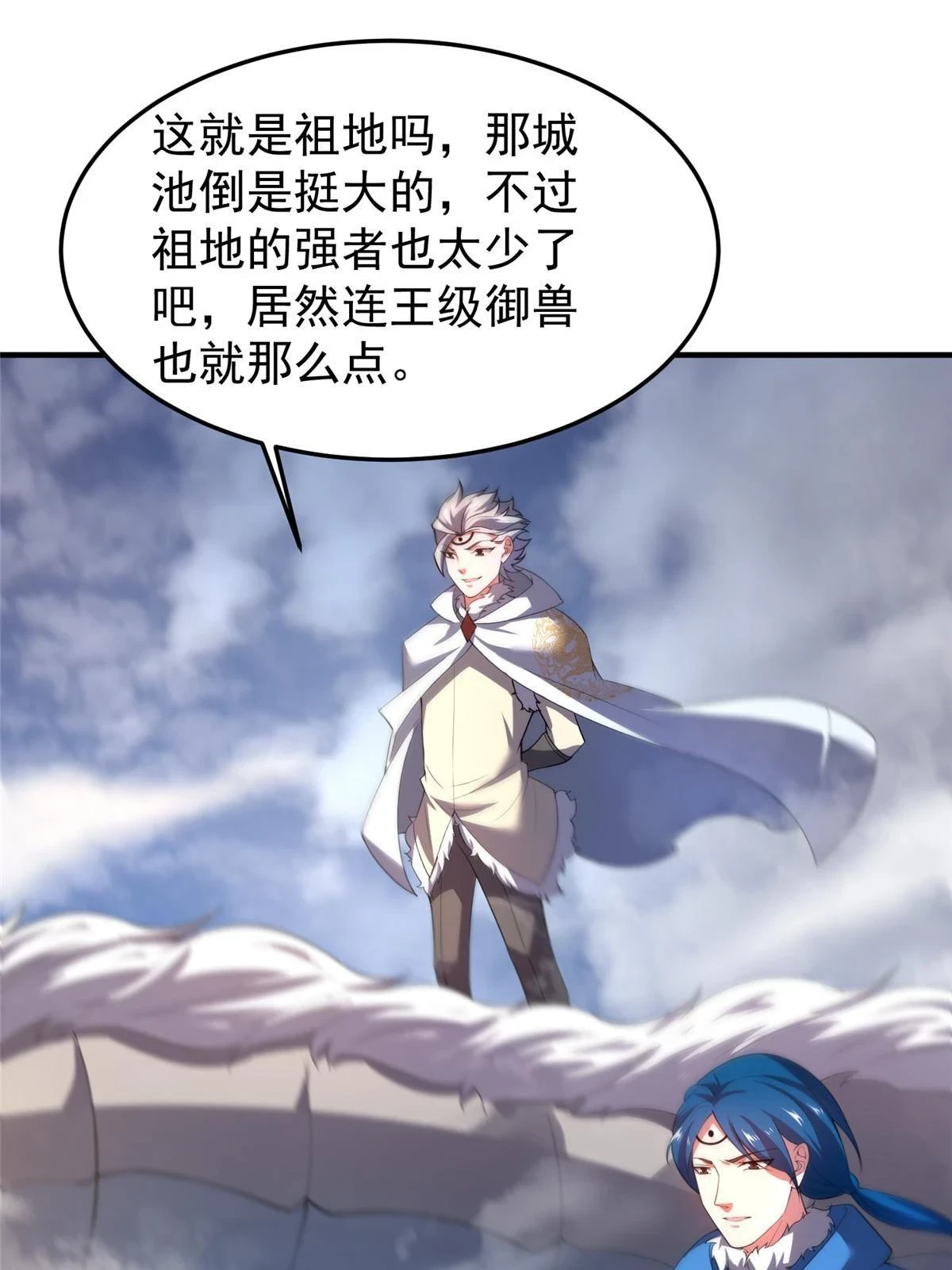 171 阿呆新能力63