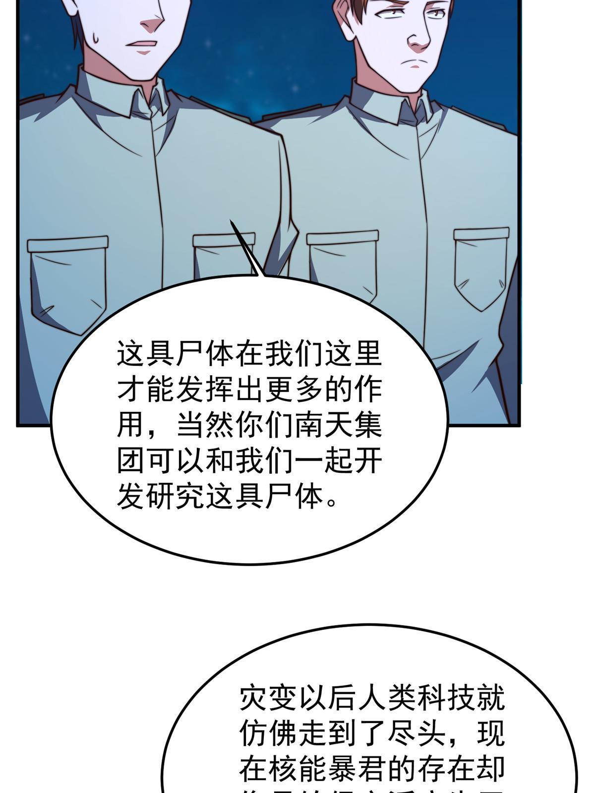 127 暴君末日67