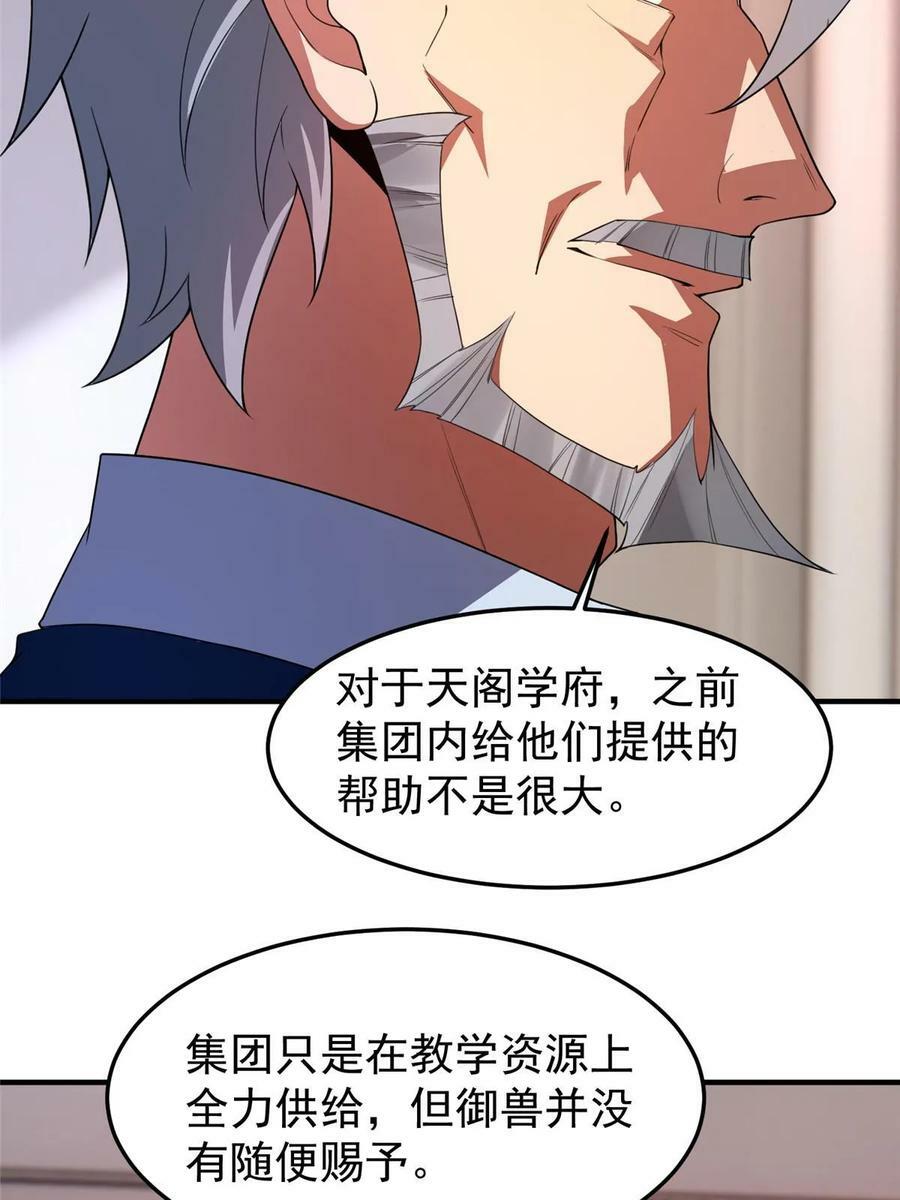 188 重返渝州67