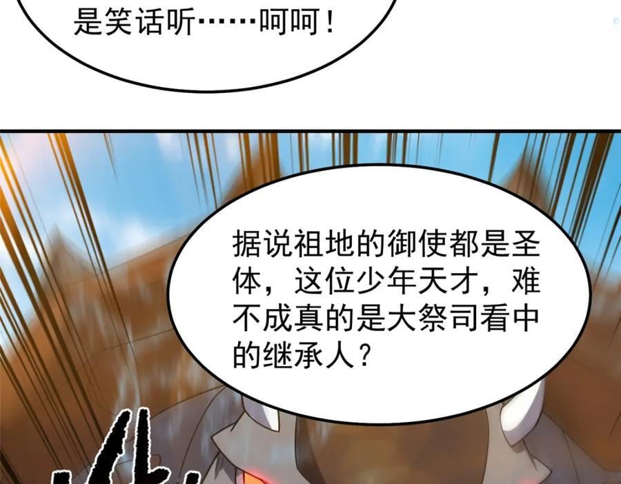 231 摆平白氏兄弟46