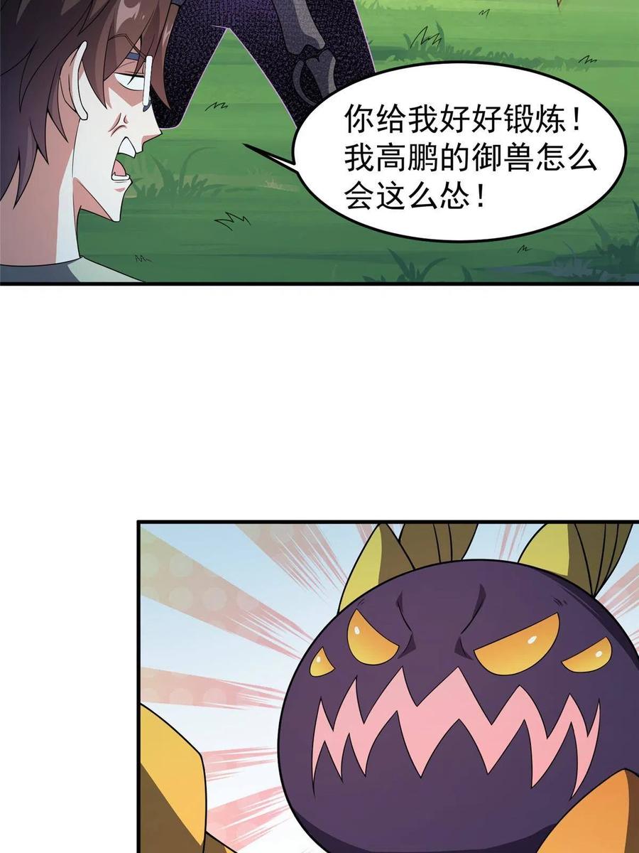 85 雷公65