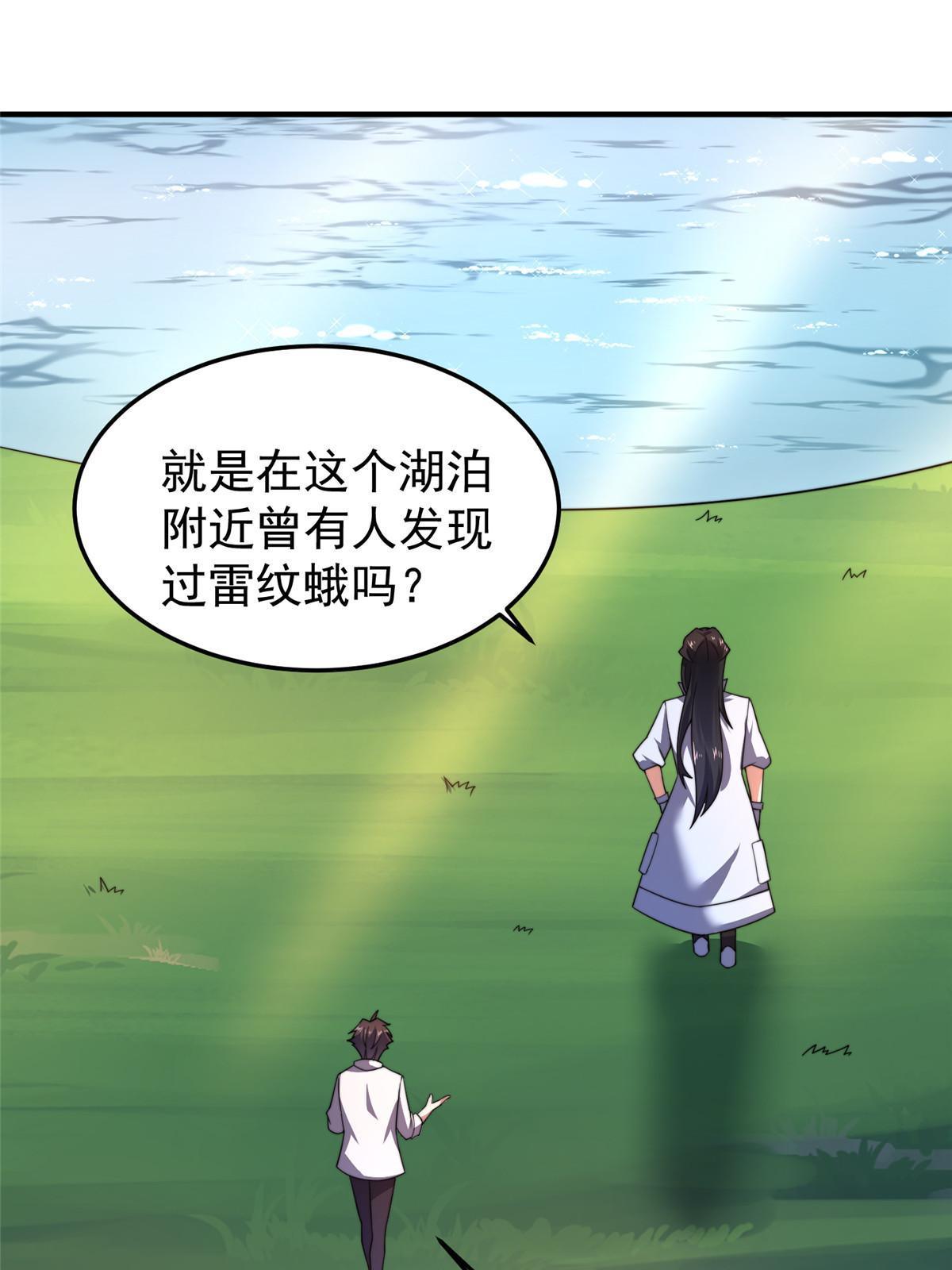 94 亡灵之焰30