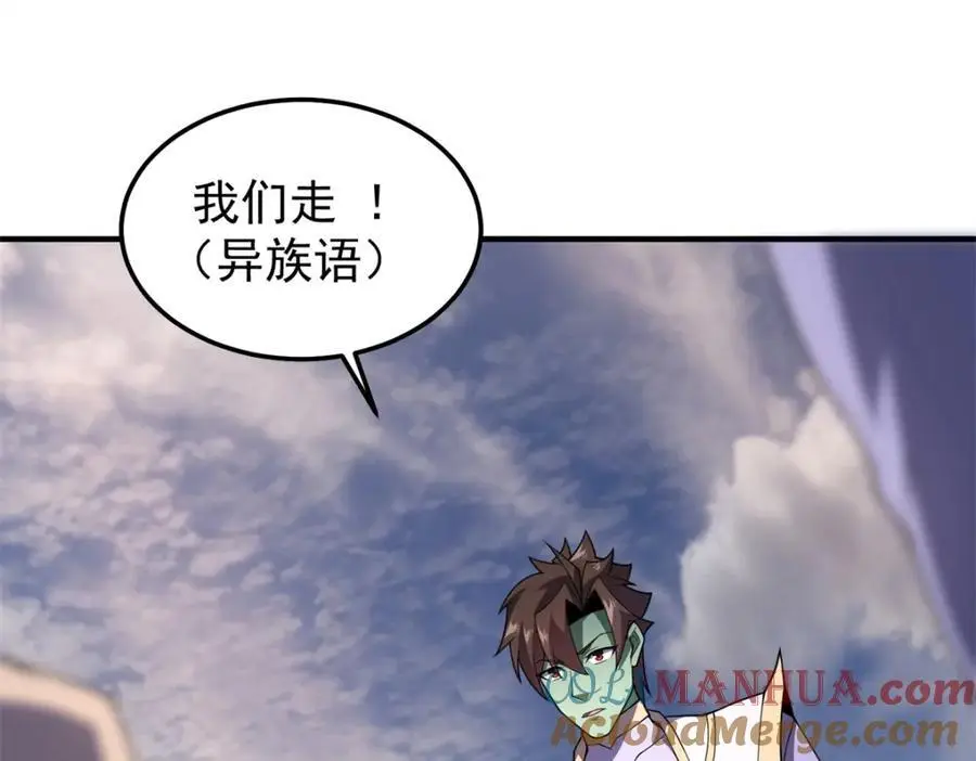 262 异族公主100
