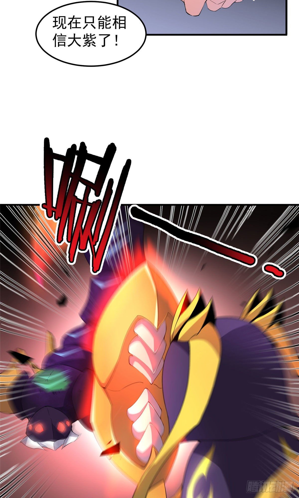 029 紫背雷蜈VS紫金蝎20