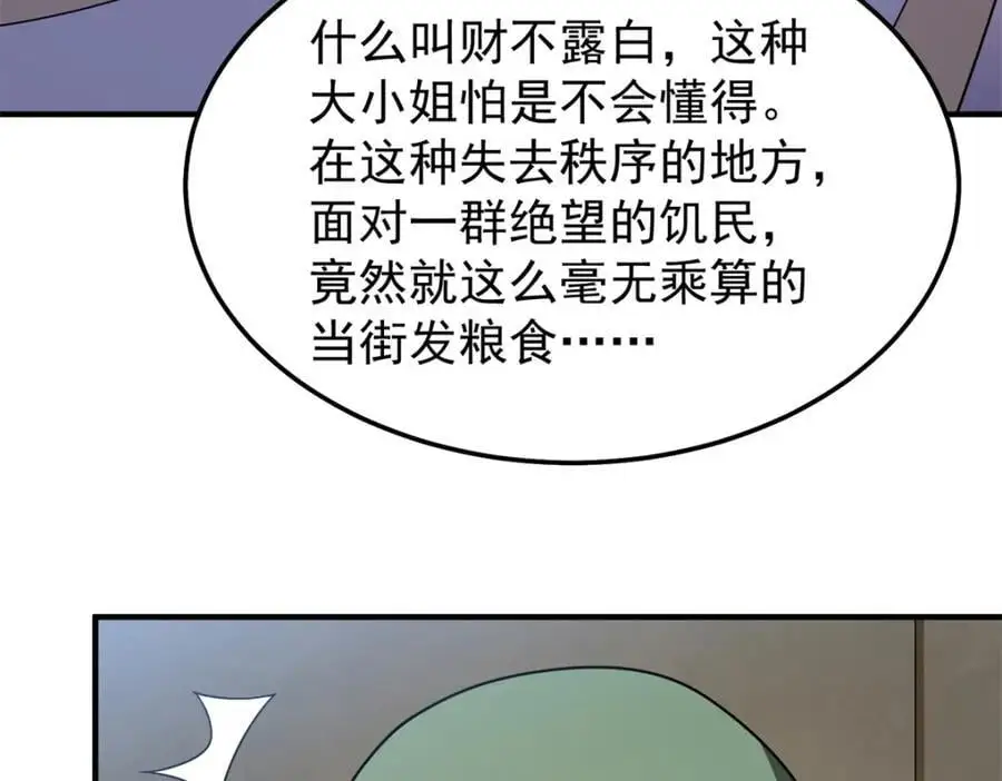 260 绿人打起来了78