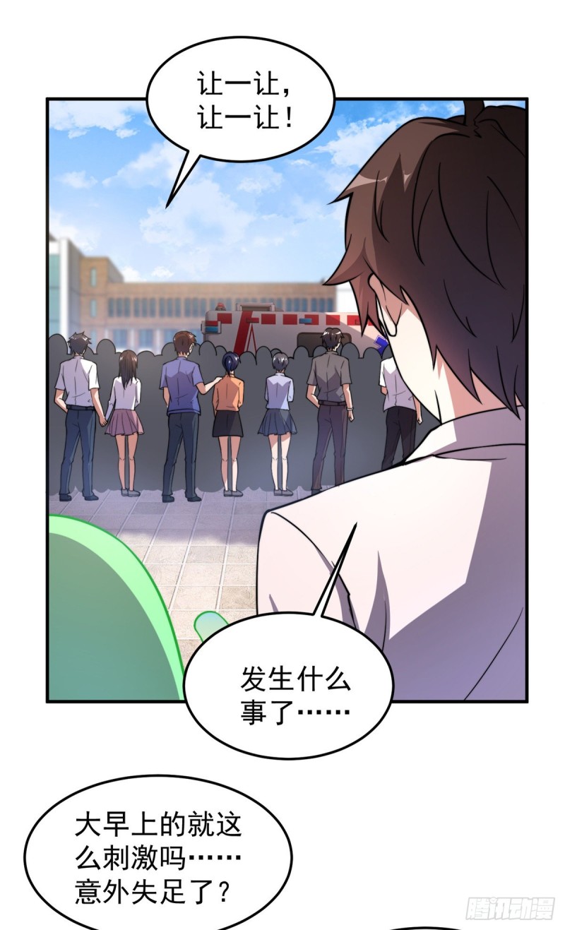 052 校园冲突36