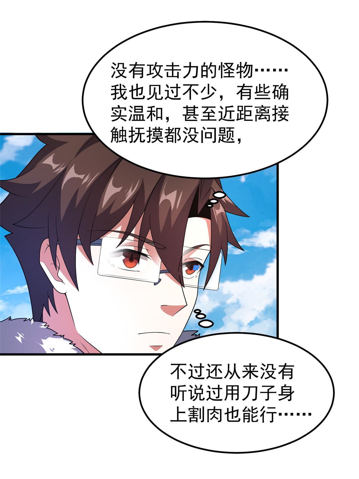 164 阿呆归来29