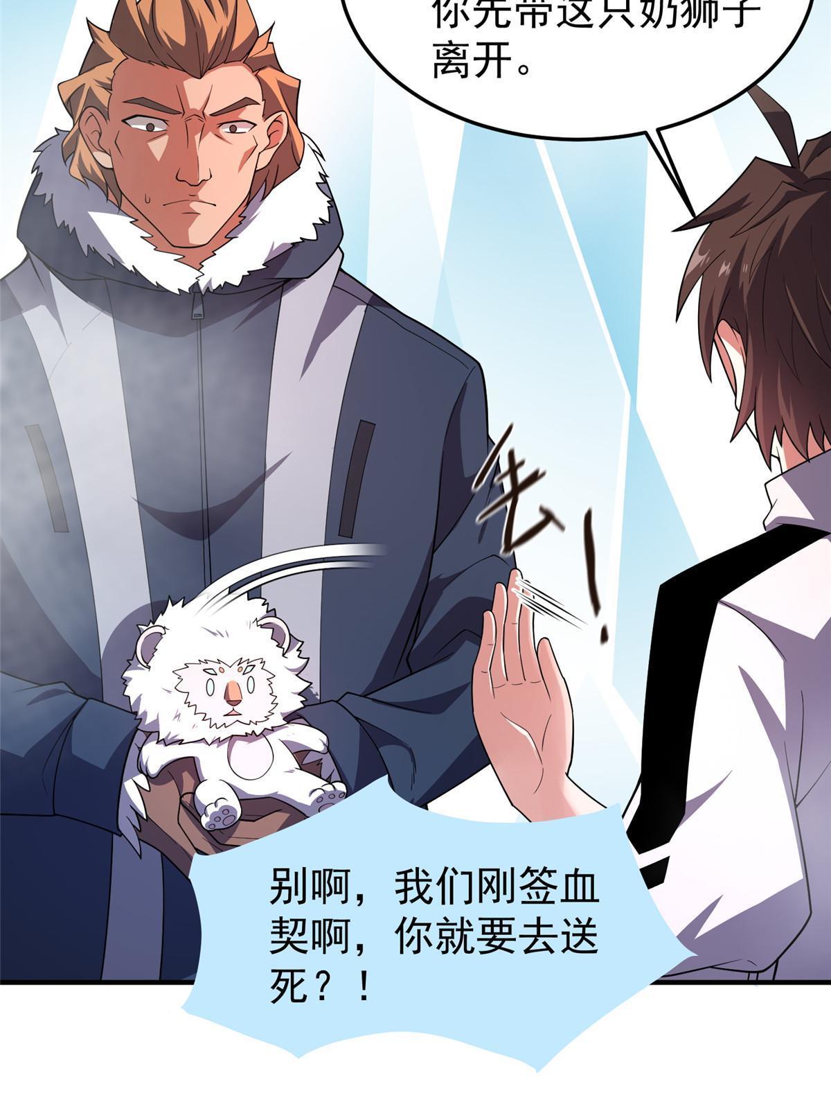 141 寒霜寂狮47