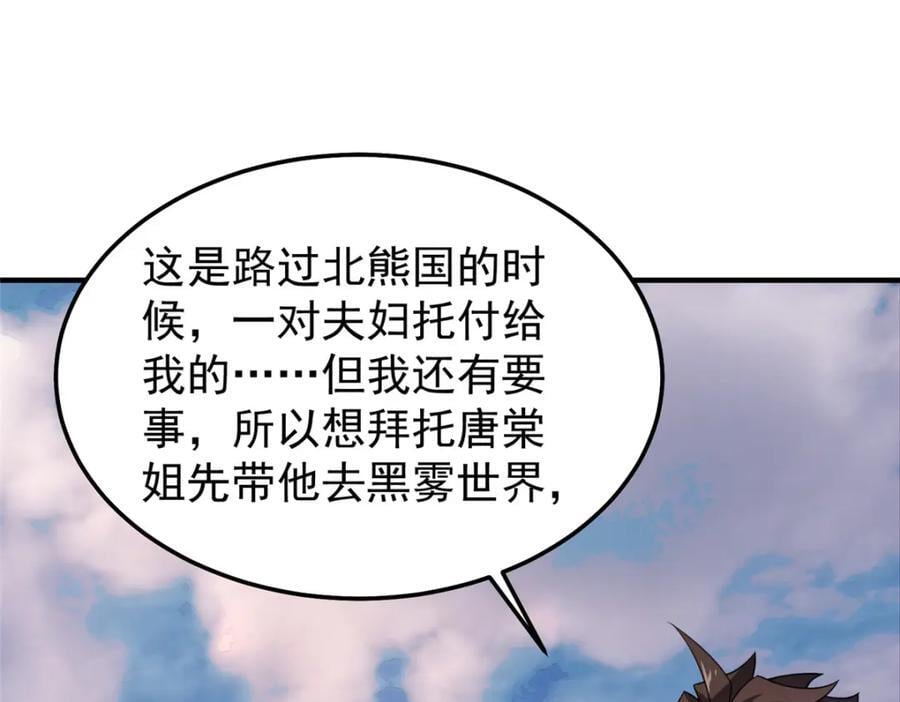 238 哦亲爱的父亲大人9