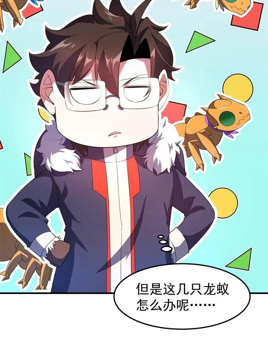 182 龙蚁认亲8