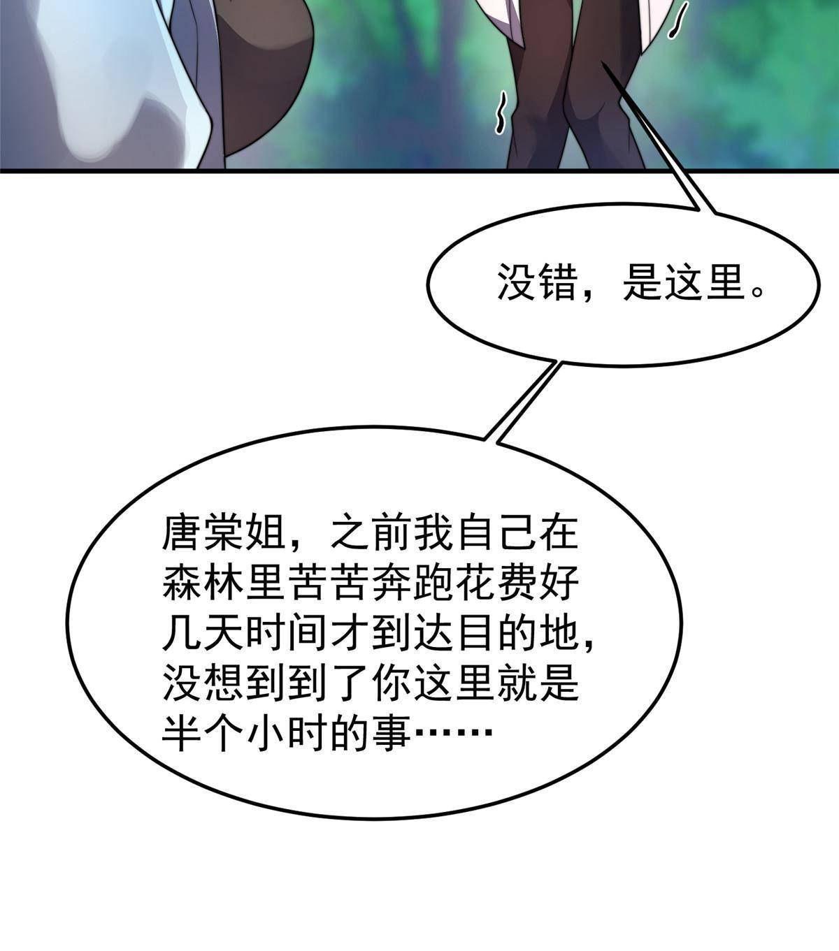 94 亡灵之焰29
